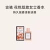 【保税仓】古驰（GUCCI）Bloom花悦绽放50/100ML EDP浓香（100ml效期：2026.10/50ml：2027/01） 商品缩略图1