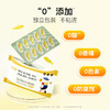 宝得聪DHA藻油ARA凝胶糖果 51.6g/盒 商品缩略图3