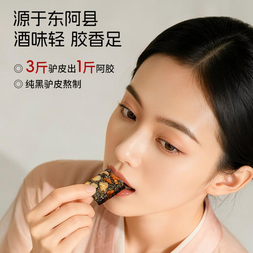 金燕耳玫瑰阿胶糕 即食调理养红气 阿胶添加量≥16% 每盒20片 独立小袋装 商品图4