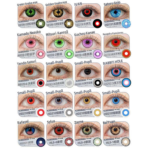 【活动】COMIC PIE年抛② 新品 梦见月瑞希/茜特菈莉/恰斯卡 双城系列/卡卡西/佐助/兔子洞/S妹/萨菲罗斯/钻石/鬼味黑/克劳德/祢豆子/佴和 COS显色美瞳 宝石之国/头七/鬼灭之刃 商品图3