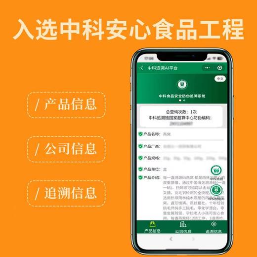 【主持人亲测严选·马来密盏】来自马来西亚雨林 进口溯源码燕窝 商品图6