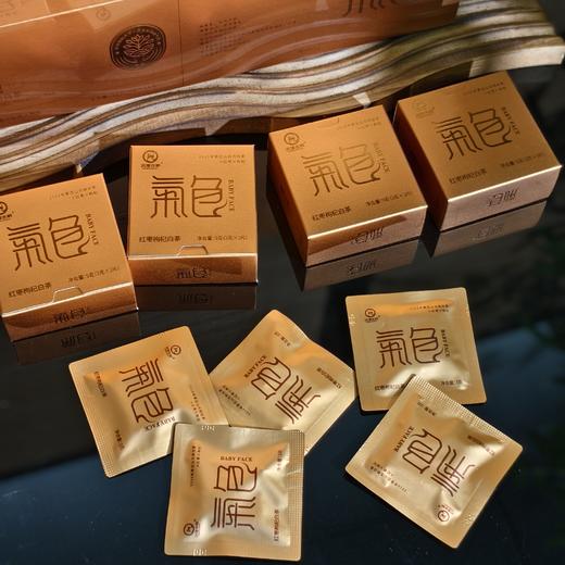 【云南勐海县产 赠试喝！】2016年云南古树气色白茶礼袋套装 红枣+枸杞补足红润好气色 滋味丰富入喉清润回甘 10370亩自有古树茶园品质保障 商品图3