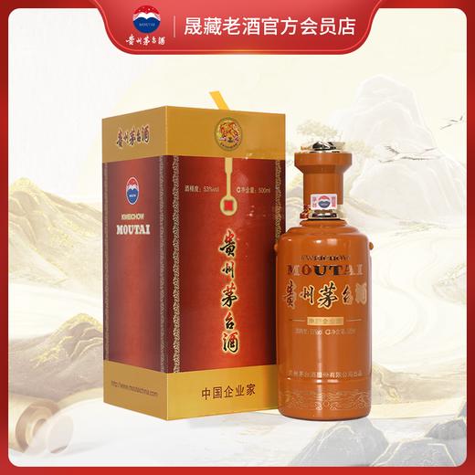贵州茅台酒2018年中国企业家茅台酒酱香型白酒53度500ml 商品图0