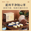【李时珍五指毛桃芡实糕 买2送1 买3送2】 口感软糯 配料丰富 无额外添加蔗糖放心吃 商品缩略图3