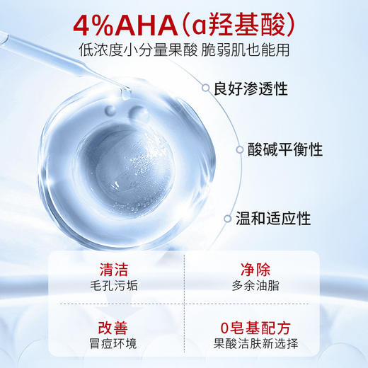 【ACM】净颜洁面啫喱 商品图2