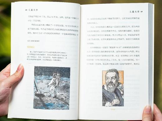 《儿童大学》（全5册），诺奖得主、莱布尼茨奖得主亲自授课，跨学科启蒙，孩子的问题解答书，提升儿童认知、思考、看世界方式。 商品图4