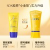 SDX 胶原颈霜2.0 提拉紧致淡颈纹 商品缩略图1