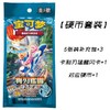 宝可梦集换式卡牌游戏-朱&紫 利刃猛醒硬币套装 商品缩略图0