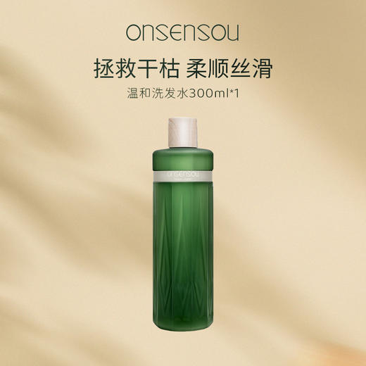 【onsensou温泉藻头皮养护系列 】日本进口 商品图1