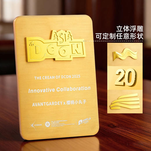 奖牌定制定做授权牌荣誉证书优秀员工企业年会奖杯奖牌金属浮雕匾 商品图1