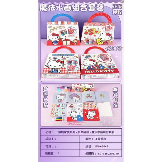 KT魔法水画组合套装 DIY手作-纪念日百货门店同款168896795 商品图2