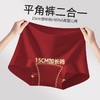 本命年大红色平角内裤纯棉抑菌加长裆安全裤结婚可用女中高腰内裤 商品缩略图2