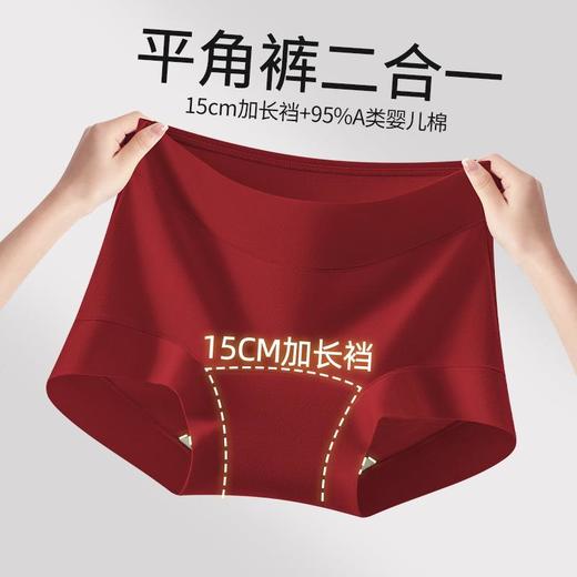 本命年大红色平角内裤纯棉抑菌加长裆安全裤结婚可用女中高腰内裤 商品图2