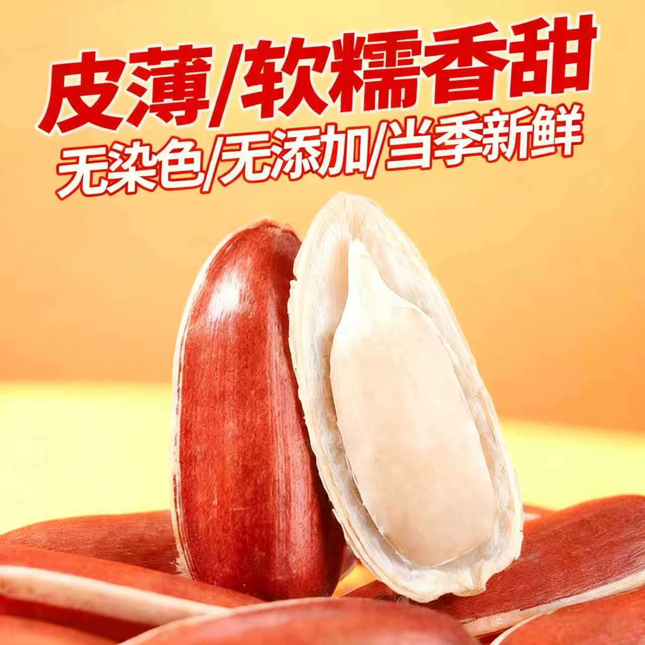 【水果瓜子】云南红皮瓜子 源自云贵高原 软糯香甜 越嗑越香 好吃不上火  春节年货坚果之选 102克/袋