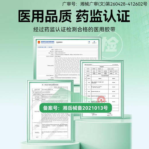 可孚医用胶布带卷压敏透明气防水pe可手撕纸长3m过敏干裂贴固定贴 商品图4