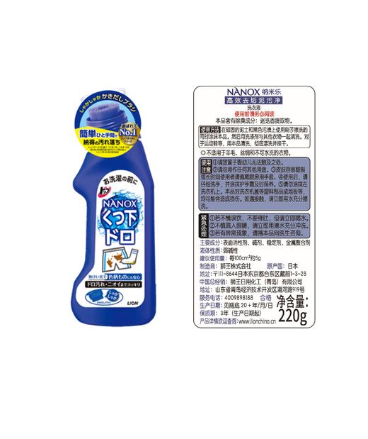 【临期品】L12242 纳米乐高效去垢泥污净220g 商品图0