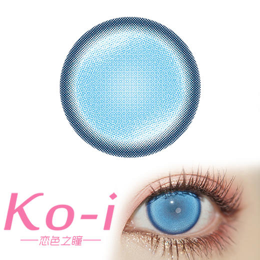 LENSPOP 年抛Cos美瞳 绘世纱蓝 直径14.5mm 蓝色 商品图0