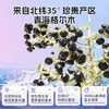 黑枸杞原浆210ml/盒 商品缩略图3