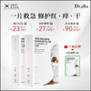 Dr.alia pro三型重组胶原蛋白面膜 商品缩略图6