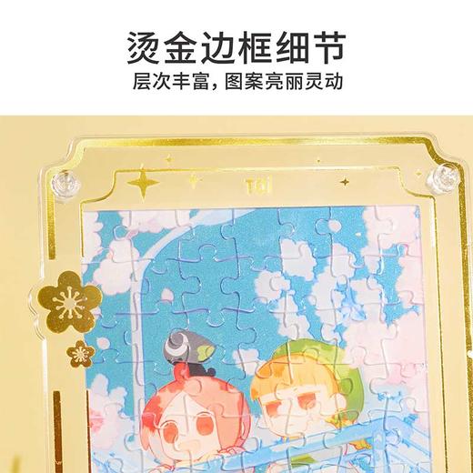 罗小黑战记-四季流风拼图-纪念日百货门店同款168896648 商品图2