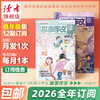 7-9岁 |《故事作文》（1-3年级版）杂志12期订阅 月更1期 小学生阅读素材 作文范例 小学生一至三年级适读 商品缩略图0
