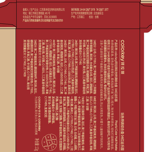 珂拉琪玩色特调综合盘(马年版)眼影-纪念日百货门店同款169249565 商品图4