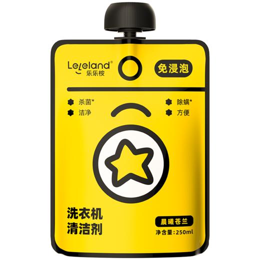 【29.9元3袋装】乐乐桉洗衣机清洁剂除菌除螨去异味免浸泡【家清大扫除专场】 商品图6