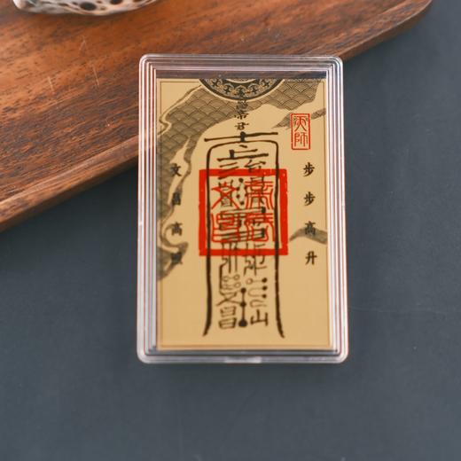 《步步高升》【普陀山】独家原创学业升学考试考公文昌金纸手机背面 商品图2