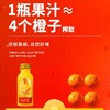 果汁先生 臻菓100%NFC 橙汁300ml 商品缩略图3