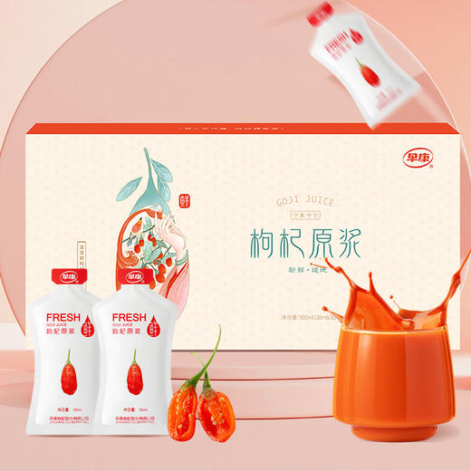 红枸杞原浆900ml礼盒30ml*30袋 商品图0