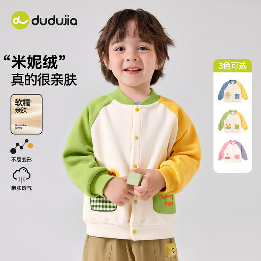 嘟嘟家儿童棒球服男童外套女童春装宝宝针织开衫2026新款洋气上衣D6AWT083 商品图2