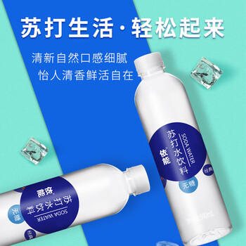 依能 锌强化 无糖无汽弱碱 苏打水饮料 500ml*24瓶 塑膜装饮品 商品图3