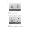太极柔力球教程/毛圣力 主编/浙江大学出版社 商品缩略图4