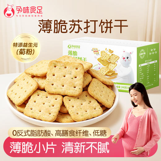 薄脆酸奶洋葱味苏打饼干一口一片营养健康 商品图6