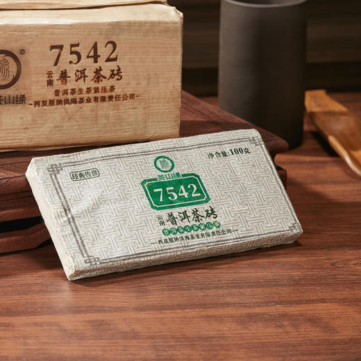 【云南干仓】茶山缘 7542生砖小砖&7581熟砖小砖 条索肥壮 馥郁醇和 挂杯蜜香 茶山古树大师监制自然陈化 商品图0
