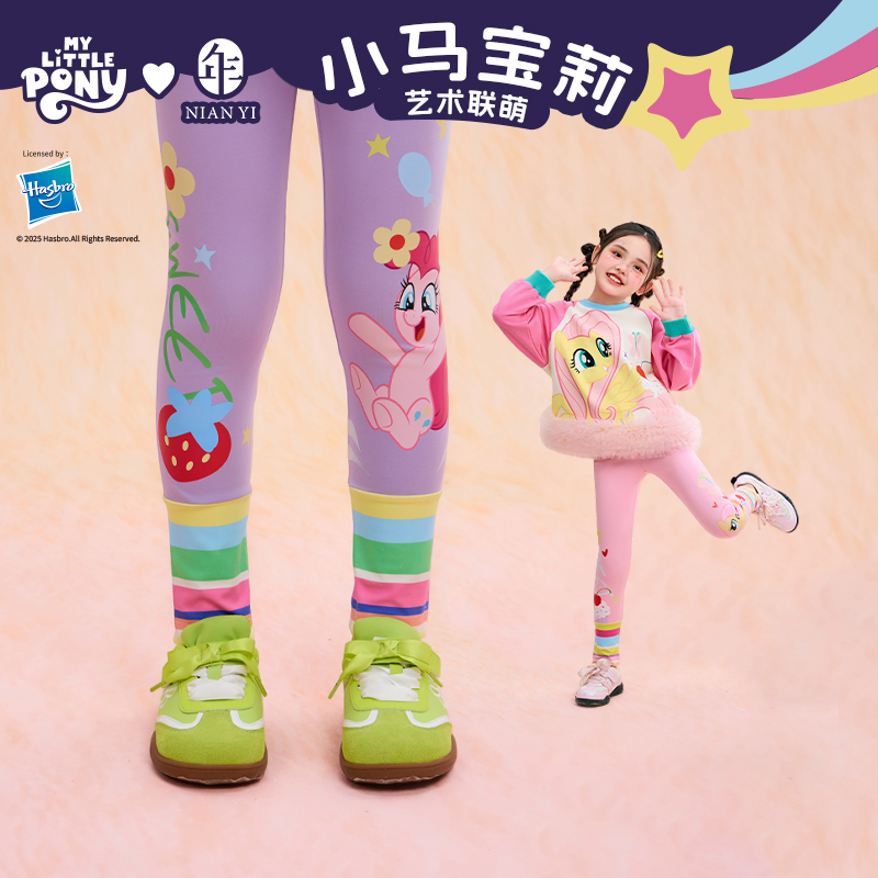 小马宝莉联名年衣童装撞色打底裤春季新款小马宝莉春季撞色打底裤