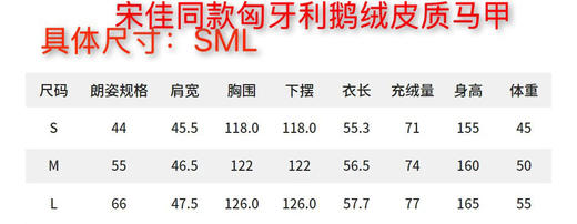 118-1宋佳同款 匈牙利鹅绒 芥末黄 亮面马甲 胖瓜穿L 商品图9
