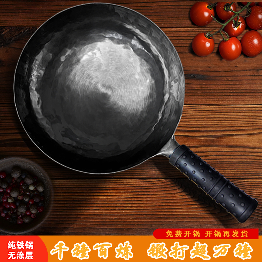 【带溯源码 真章丘手打铁锅】章丘铁锅老式纯手工锻打无涂层圆底熟铁燃气灶家用古法黑锅
