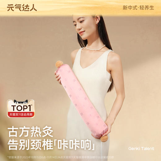 草本热灸安睡颈枕   安睡整晚  告别颈椎咔咔响 商品图0