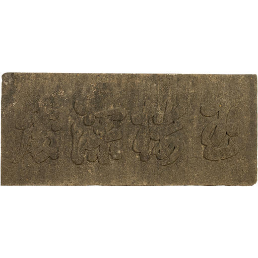 清	“玉楼深处”石门额 商品图5