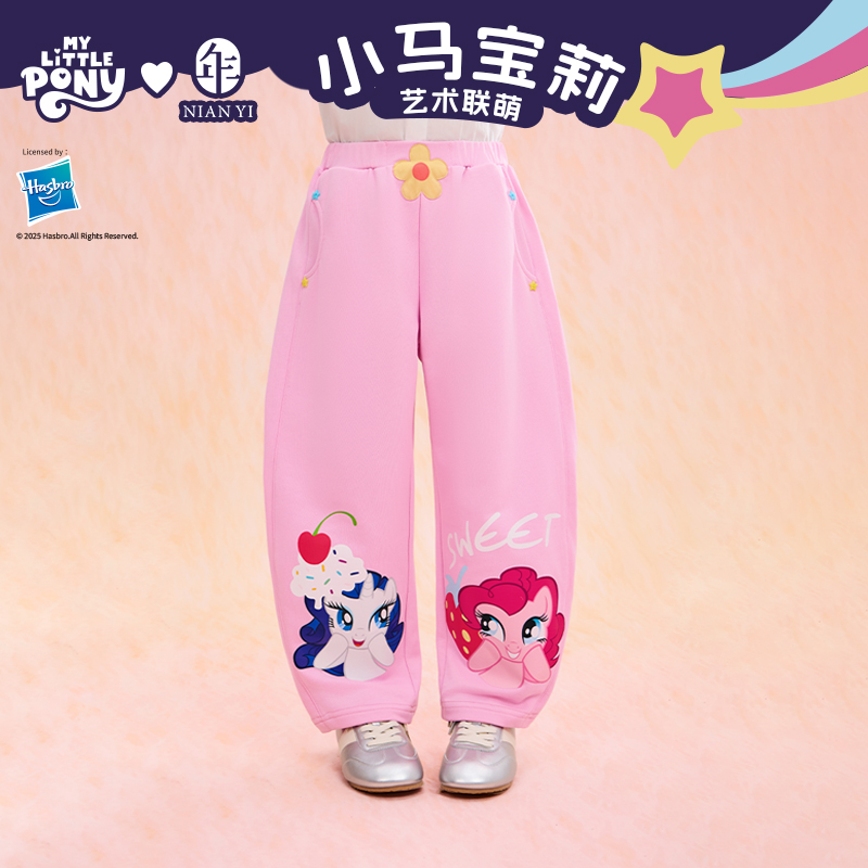 小马宝莉联名年衣童装长裤春季新款女童休闲裤小马宝莉春季休闲裤