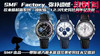 弥补遗憾·三代齐飞 SMF欧米茄超霸系列 超霸史努比 1.2.3代史努比周年纪念腕表 表径42mm 商品缩略图9