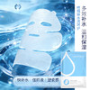 【送眼膜】圣梦面颈双护瓷肌水面膜 10片/盒 包装升级 商品缩略图3