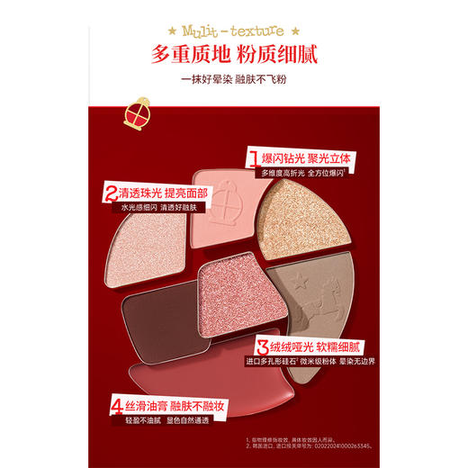 珂拉琪玩色特调综合盘(马年版)眼影-纪念日百货门店同款169249565 商品图3