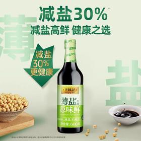 李锦记薄盐生抽600g