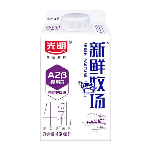 光明460ml新鲜牧场A2β-酪蛋白牛乳 商品图0