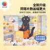 504片 平面塑料拼图 U1128 罗德西-不要突然闯入一家面包店【Showpiece L】 商品缩略图1