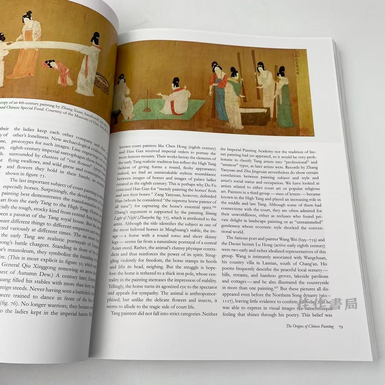 中国绘画三千年 内页6.jpg