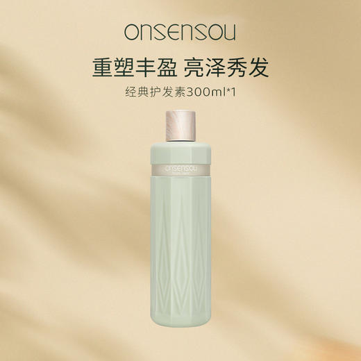 【onsensou温泉藻头皮养护系列 】日本进口 商品图2