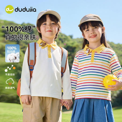 【纯棉】嘟嘟家儿童T恤纯棉男童春季衣服宝宝长袖上衣女童童装D6ATX102 商品图0